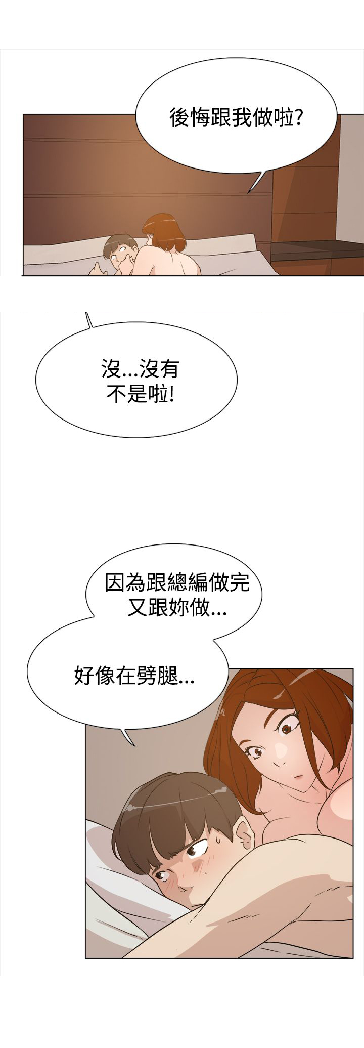 《都市鞋匠》漫画最新章节第14章：验收免费下拉式在线观看章节第【11】张图片