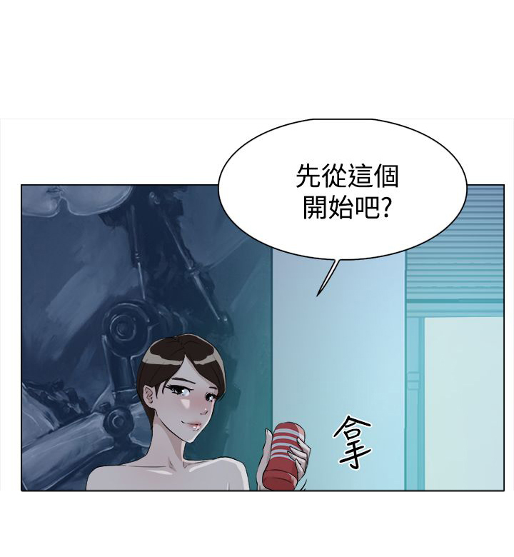 《都市鞋匠》漫画最新章节第15章：开始免费下拉式在线观看章节第【1】张图片