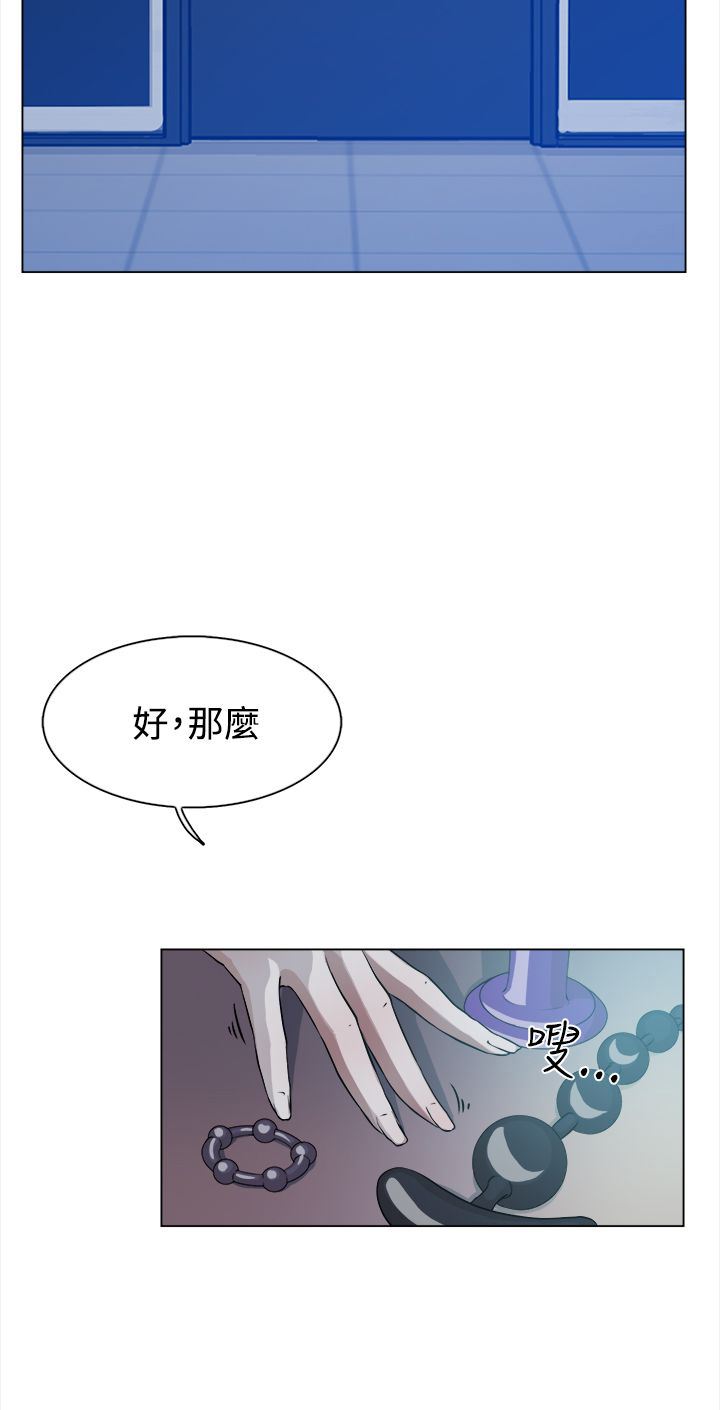 《都市鞋匠》漫画最新章节第15章：开始免费下拉式在线观看章节第【2】张图片