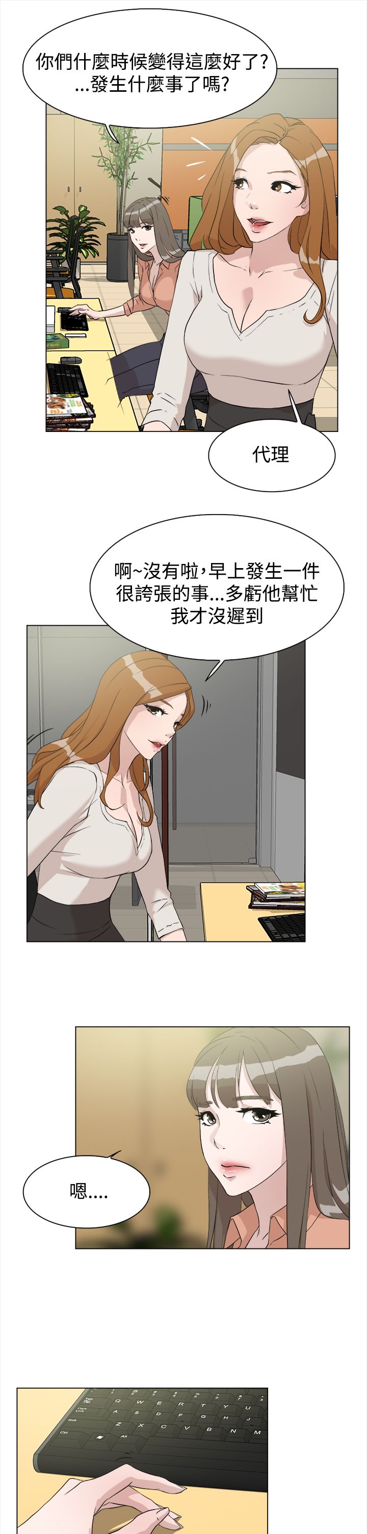 《都市鞋匠》漫画最新章节第15章：开始免费下拉式在线观看章节第【7】张图片