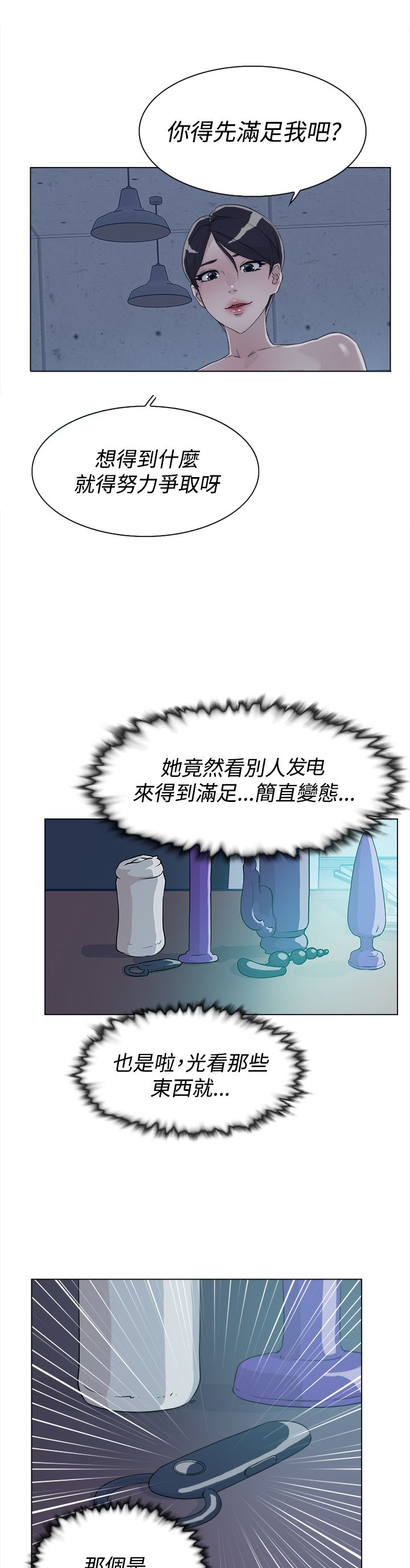 《都市鞋匠》漫画最新章节第16章：满足免费下拉式在线观看章节第【4】张图片