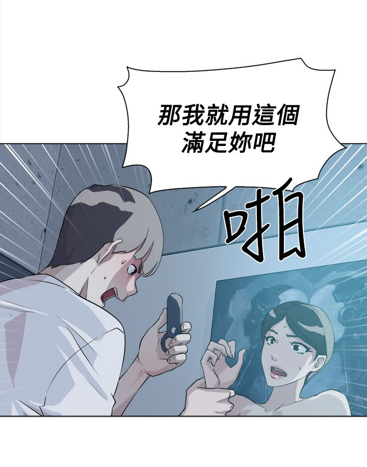 《都市鞋匠》漫画最新章节第16章：满足免费下拉式在线观看章节第【1】张图片