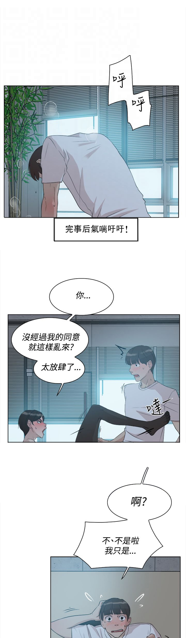 《都市鞋匠》漫画最新章节第17章：精明免费下拉式在线观看章节第【9】张图片