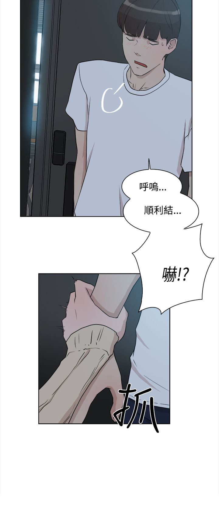 《都市鞋匠》漫画最新章节第17章：精明免费下拉式在线观看章节第【6】张图片