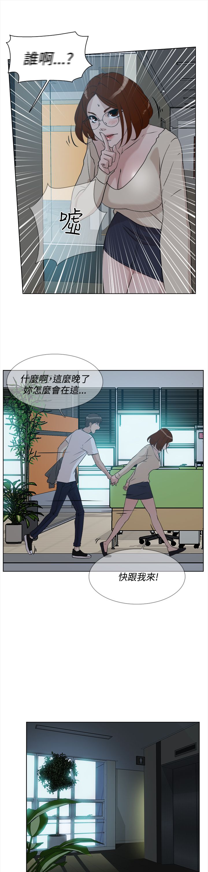 《都市鞋匠》漫画最新章节第17章：精明免费下拉式在线观看章节第【5】张图片