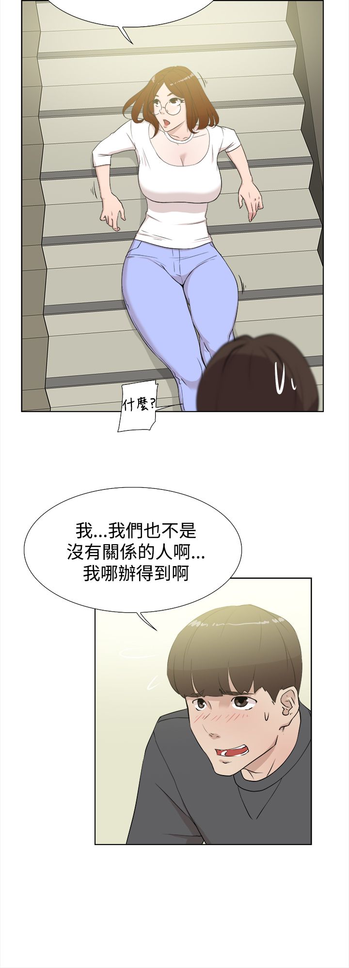 《都市鞋匠》漫画最新章节第18章：短信免费下拉式在线观看章节第【6】张图片