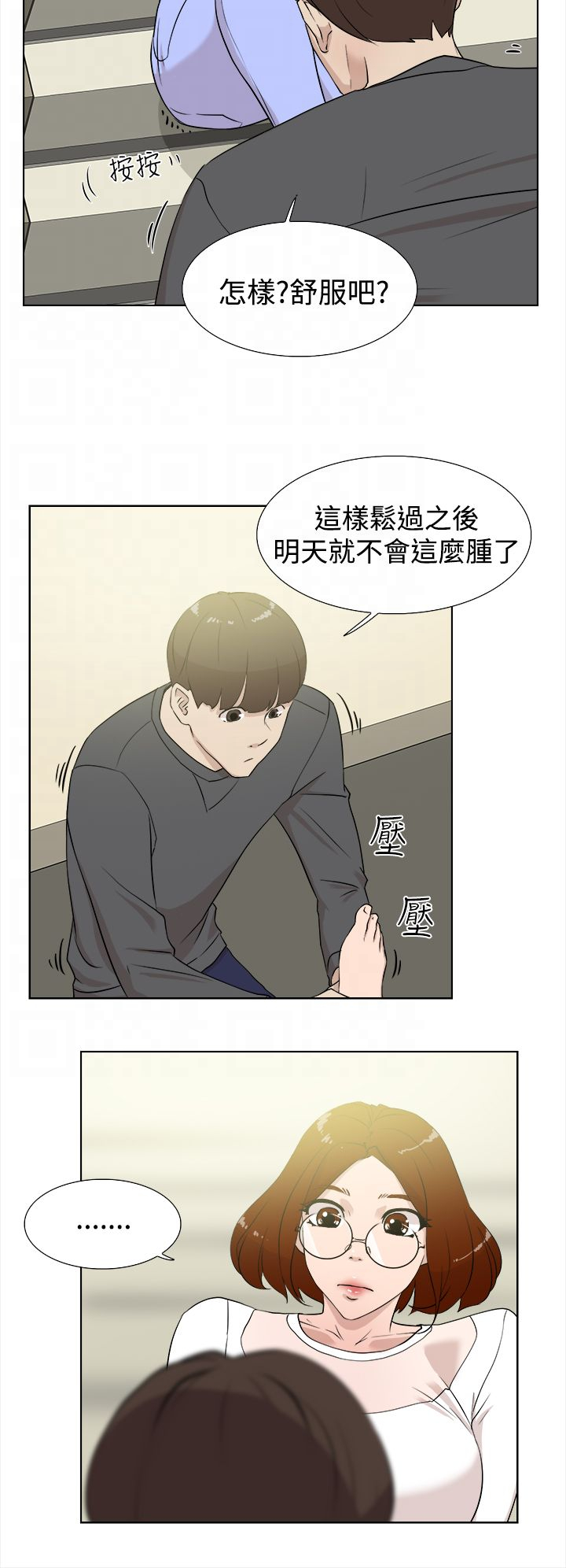 《都市鞋匠》漫画最新章节第18章：短信免费下拉式在线观看章节第【8】张图片