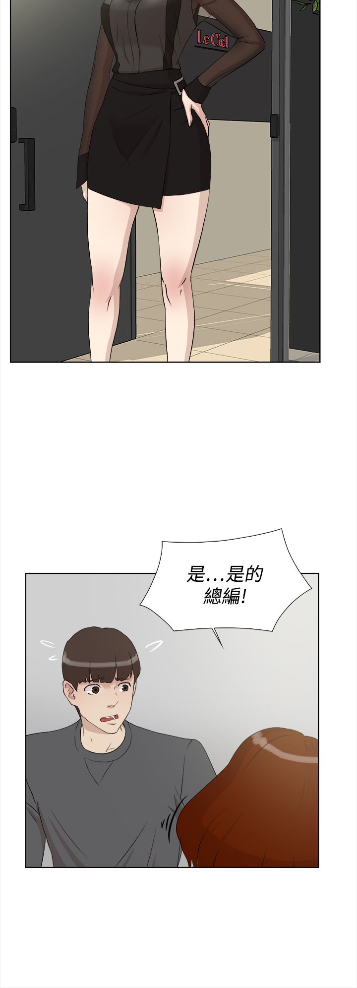 《都市鞋匠》漫画最新章节第20章：拍摄免费下拉式在线观看章节第【15】张图片