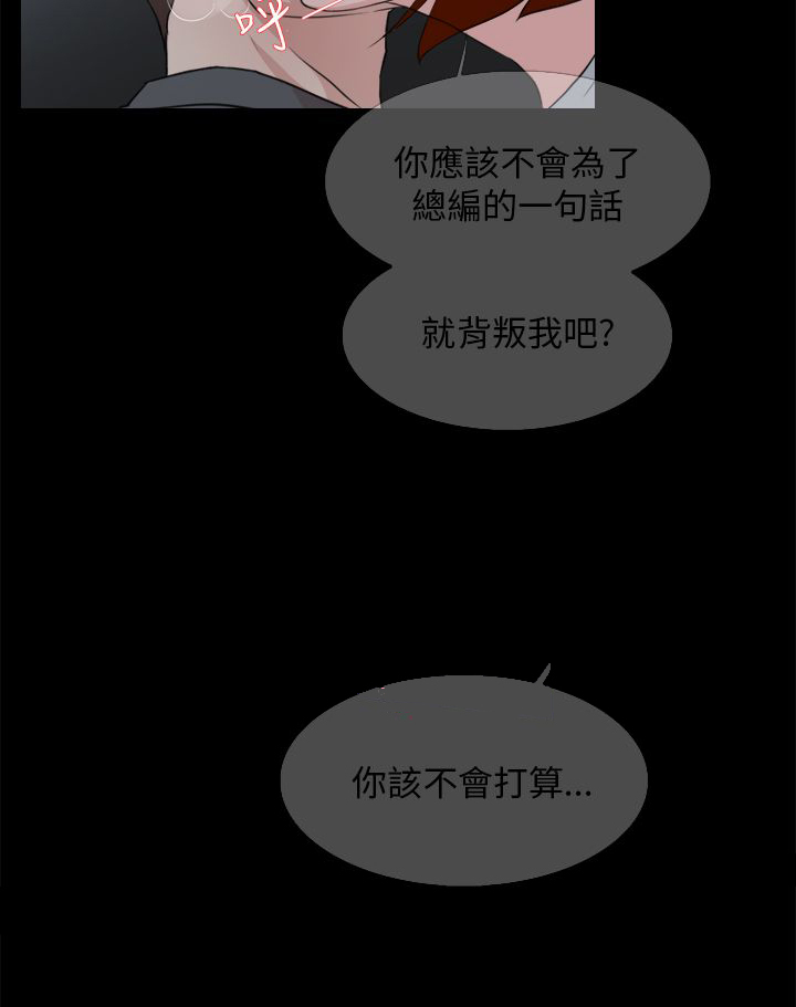 《都市鞋匠》漫画最新章节第21章：保管室免费下拉式在线观看章节第【3】张图片