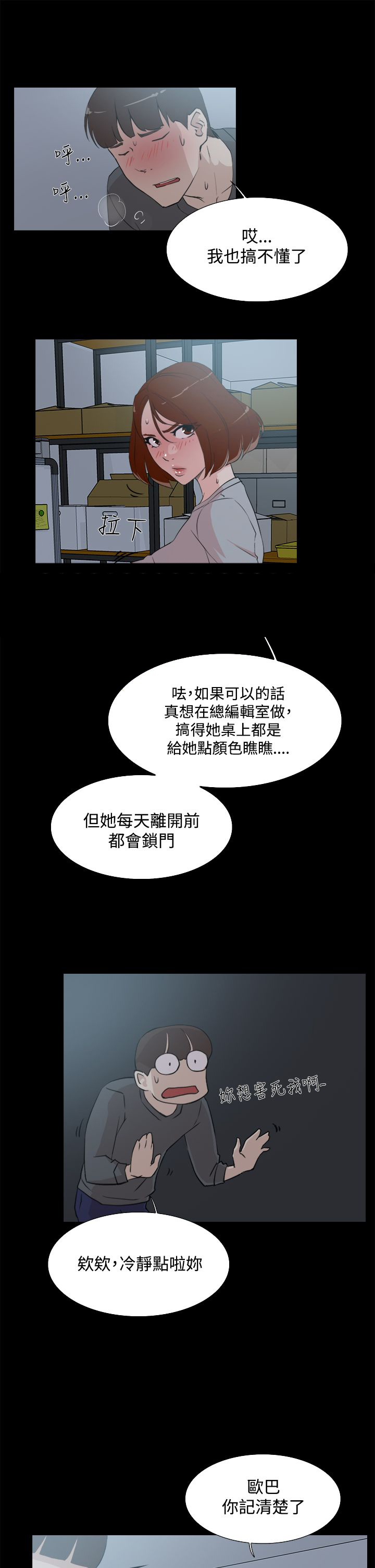 《都市鞋匠》漫画最新章节第22章：世润免费下拉式在线观看章节第【6】张图片