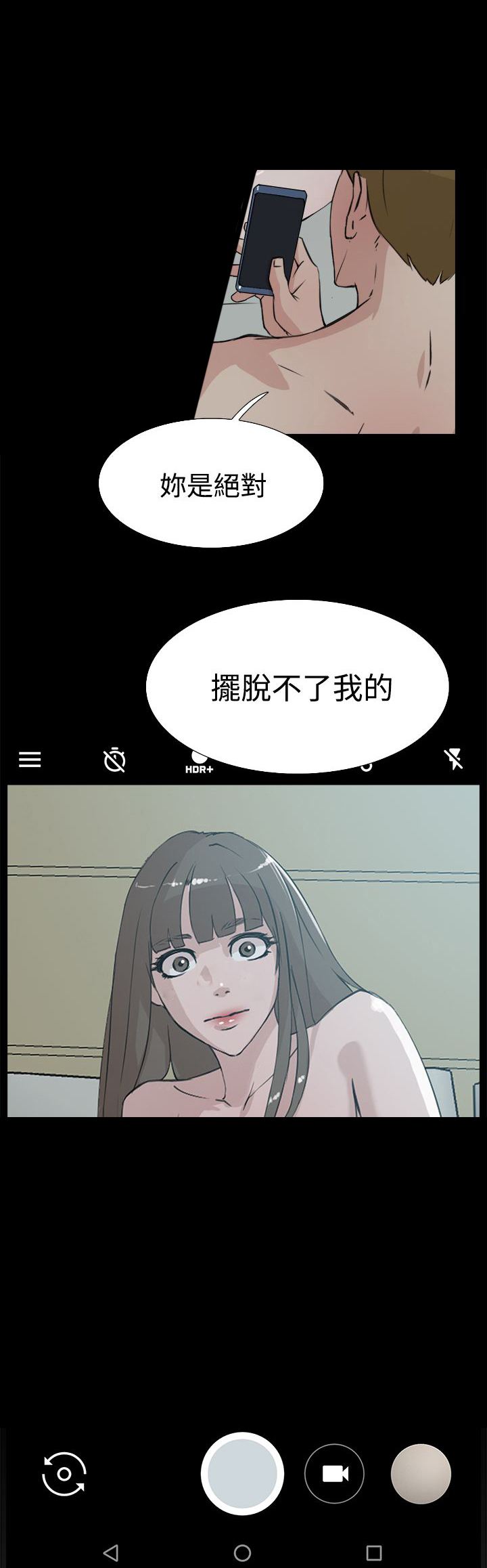 《都市鞋匠》漫画最新章节第23章：摆脱免费下拉式在线观看章节第【1】张图片