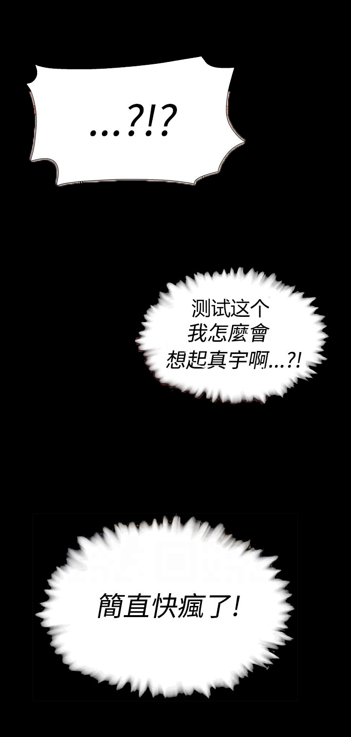 《都市鞋匠》漫画最新章节第24章：试用免费下拉式在线观看章节第【1】张图片