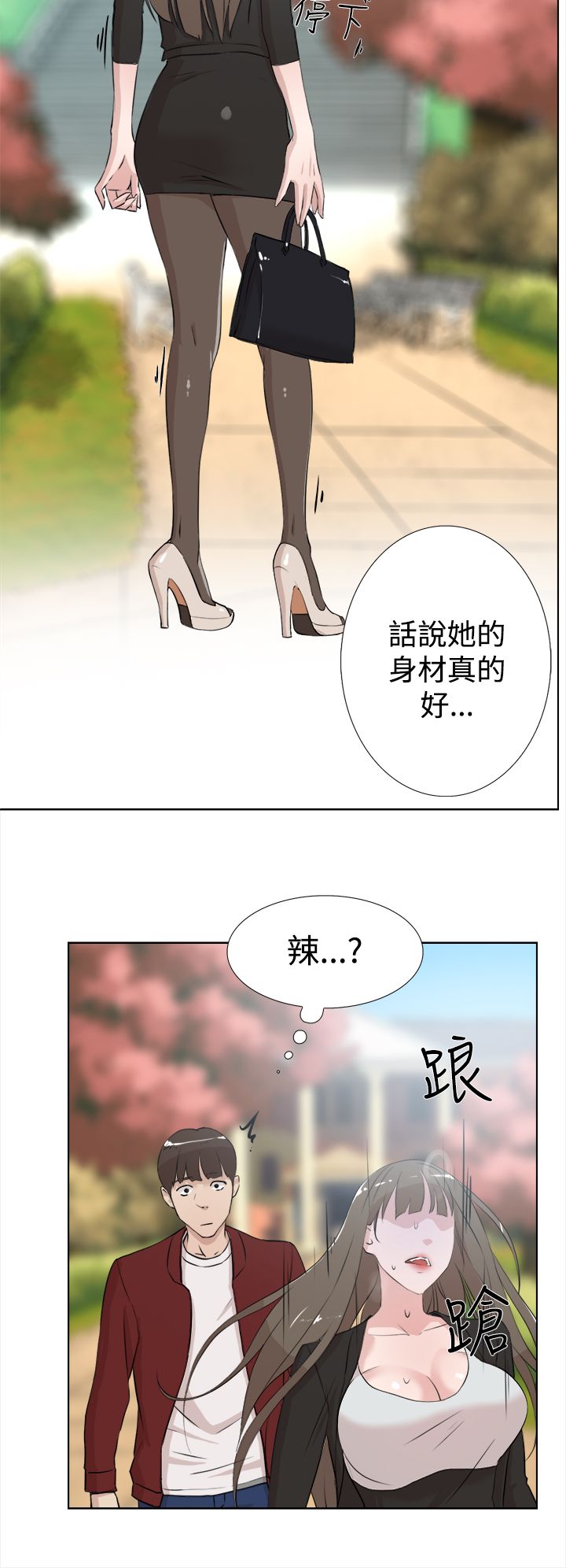 《都市鞋匠》漫画最新章节第25章：不对劲免费下拉式在线观看章节第【2】张图片