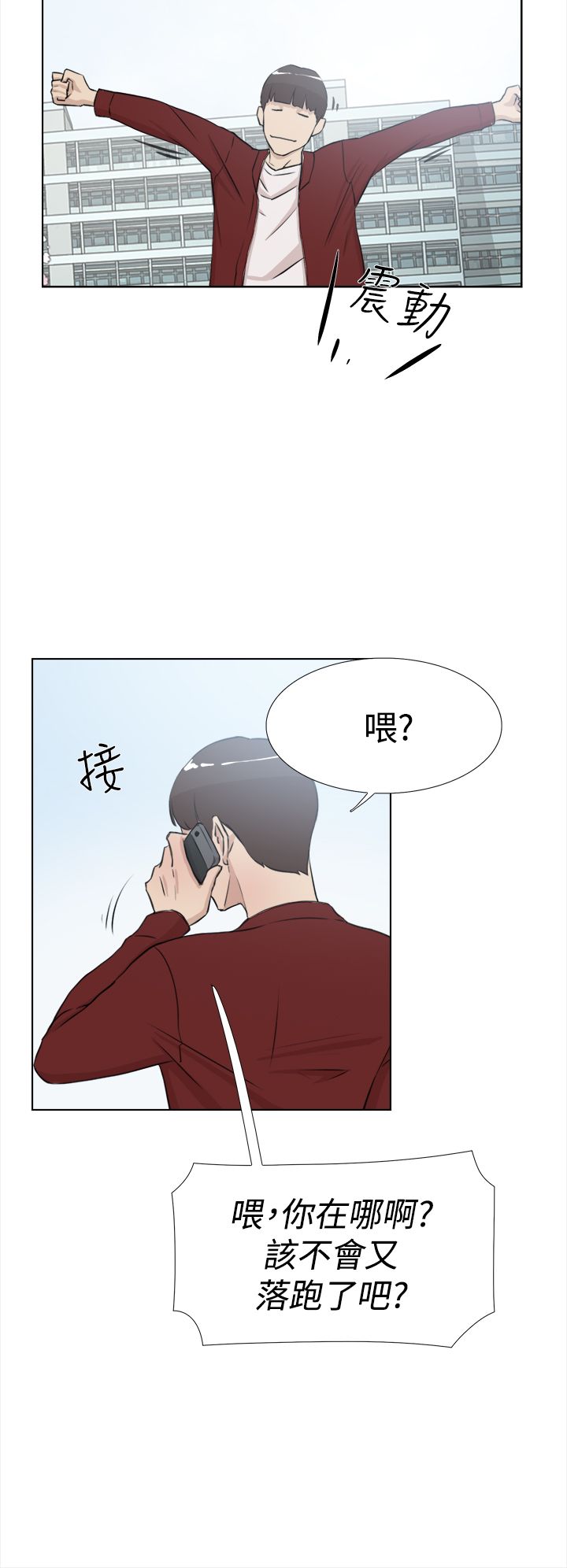 《都市鞋匠》漫画最新章节第25章：不对劲免费下拉式在线观看章节第【6】张图片