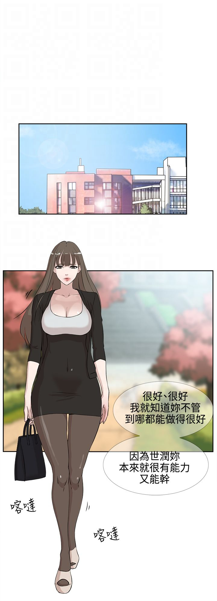 《都市鞋匠》漫画最新章节第26章：泪免费下拉式在线观看章节第【10】张图片