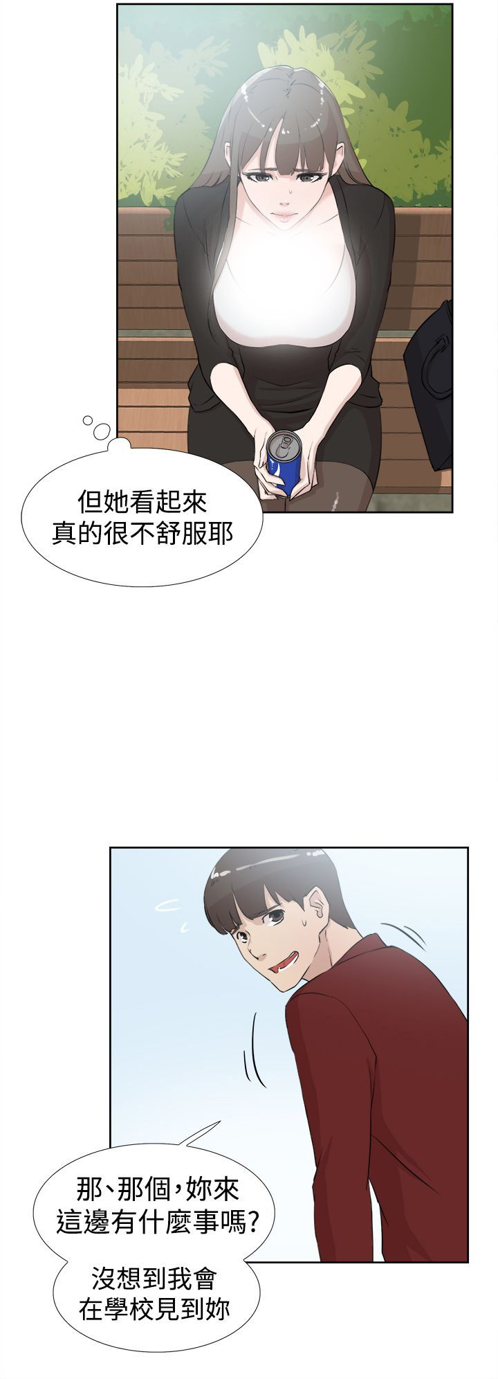 《都市鞋匠》漫画最新章节第26章：泪免费下拉式在线观看章节第【4】张图片