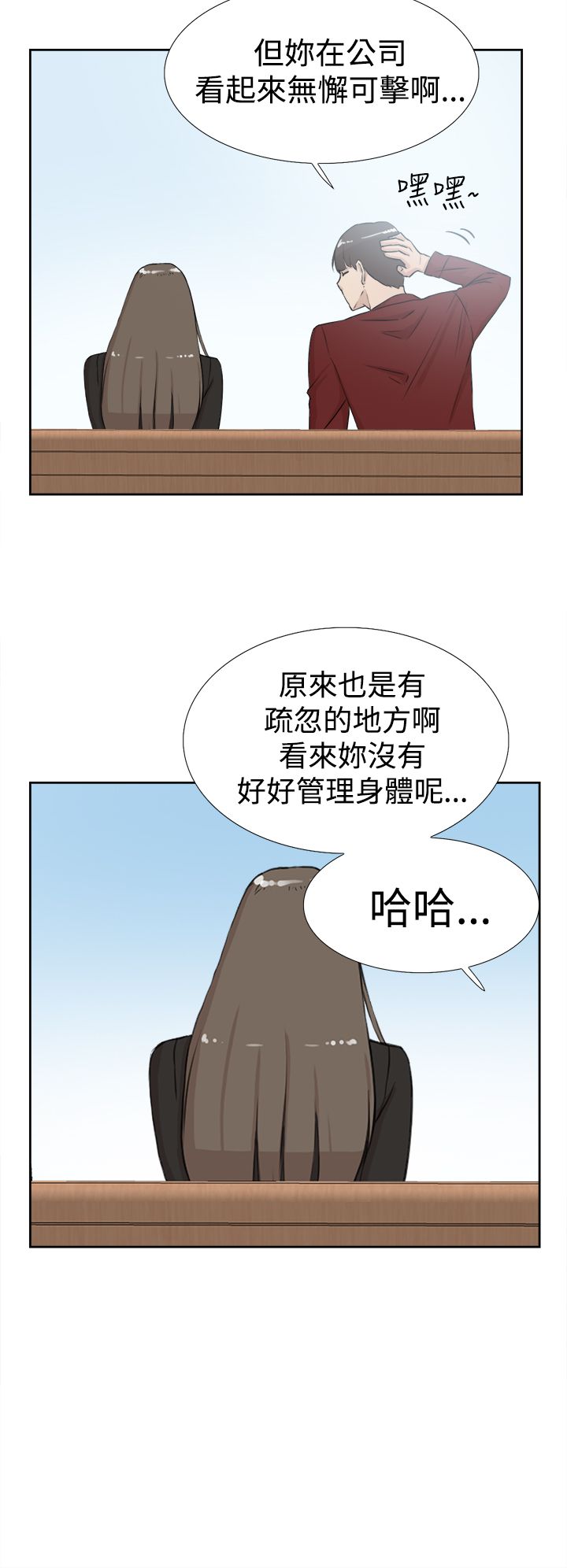 《都市鞋匠》漫画最新章节第26章：泪免费下拉式在线观看章节第【2】张图片