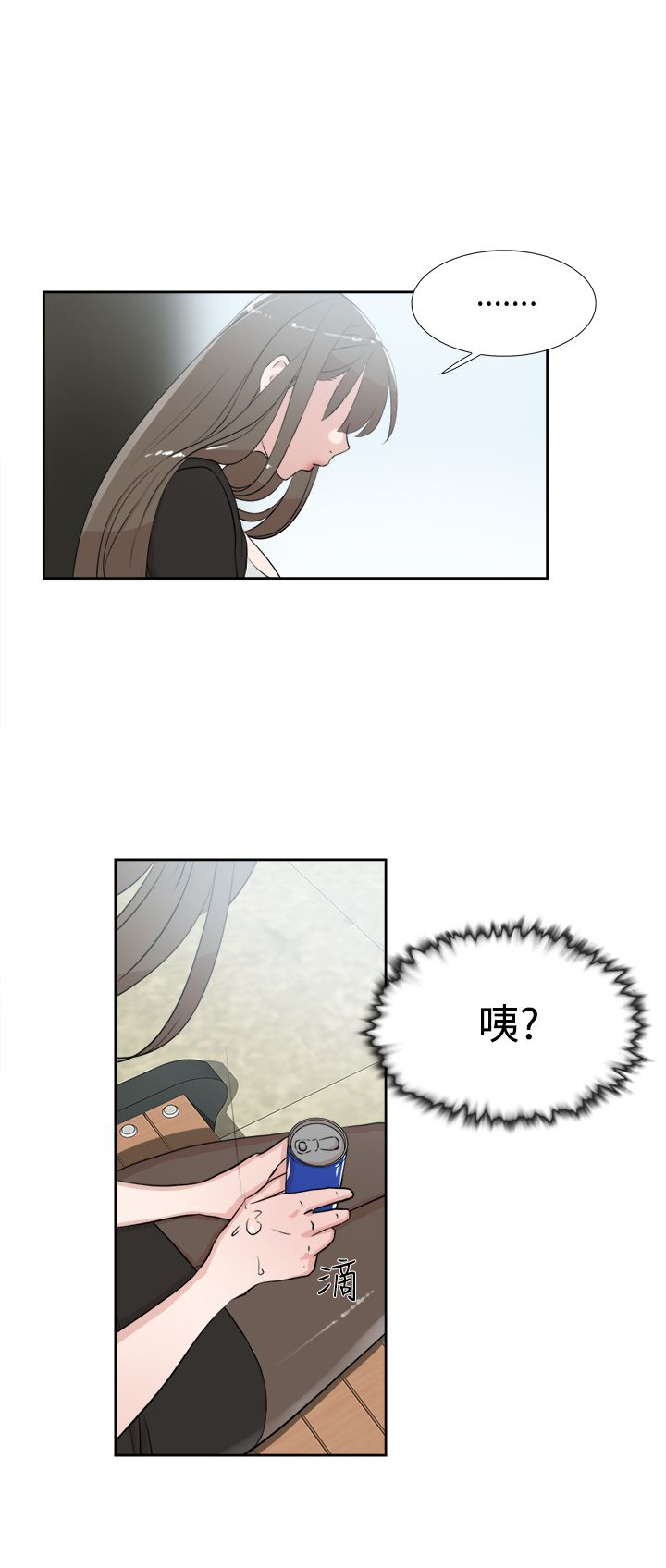 《都市鞋匠》漫画最新章节第26章：泪免费下拉式在线观看章节第【1】张图片