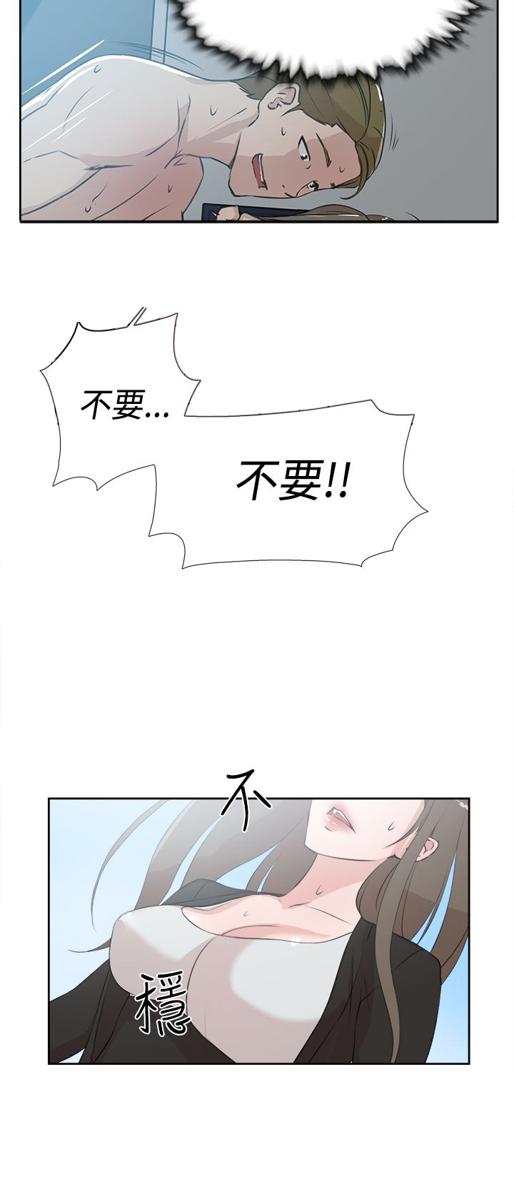 《都市鞋匠》漫画最新章节第26章：泪免费下拉式在线观看章节第【8】张图片