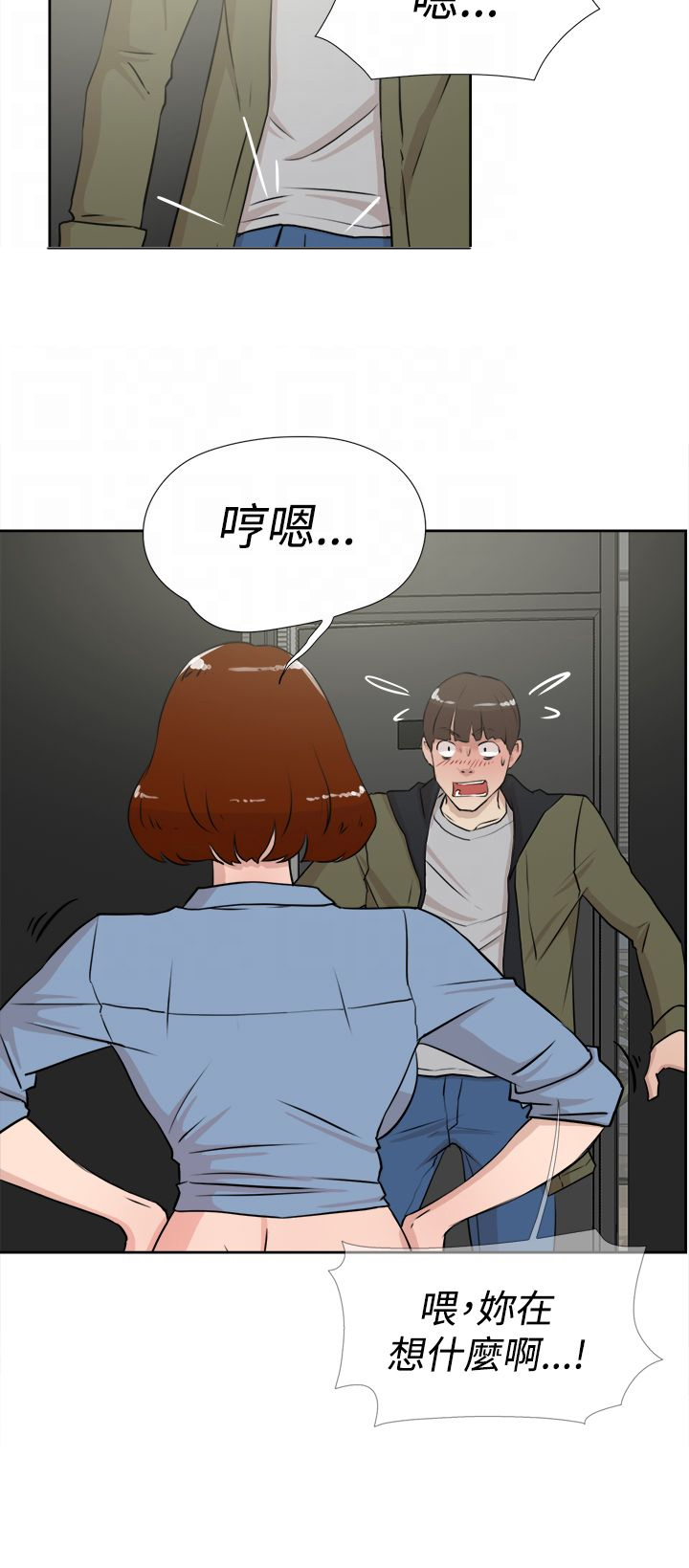 《都市鞋匠》漫画最新章节第27章：想什么免费下拉式在线观看章节第【3】张图片