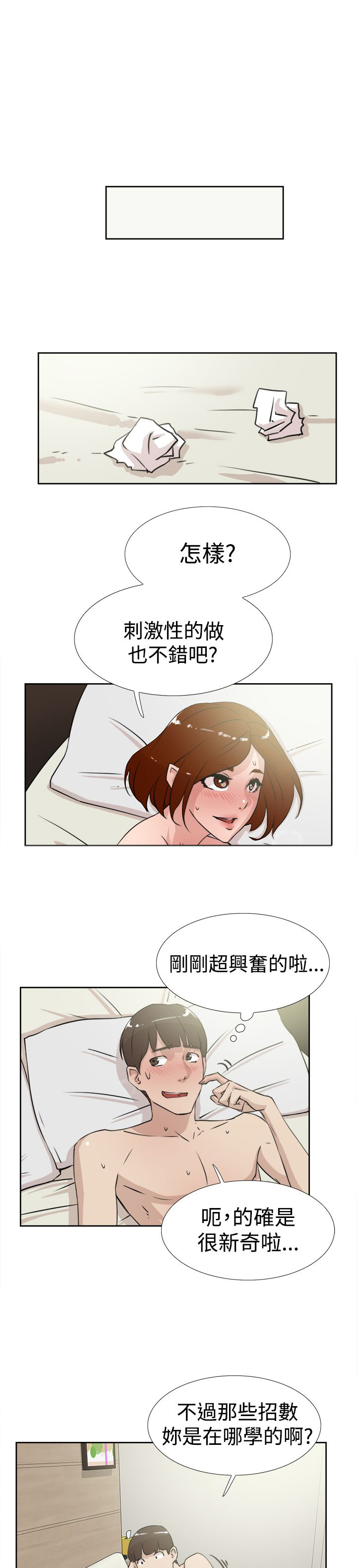 《都市鞋匠》漫画最新章节第28章：烦免费下拉式在线观看章节第【5】张图片