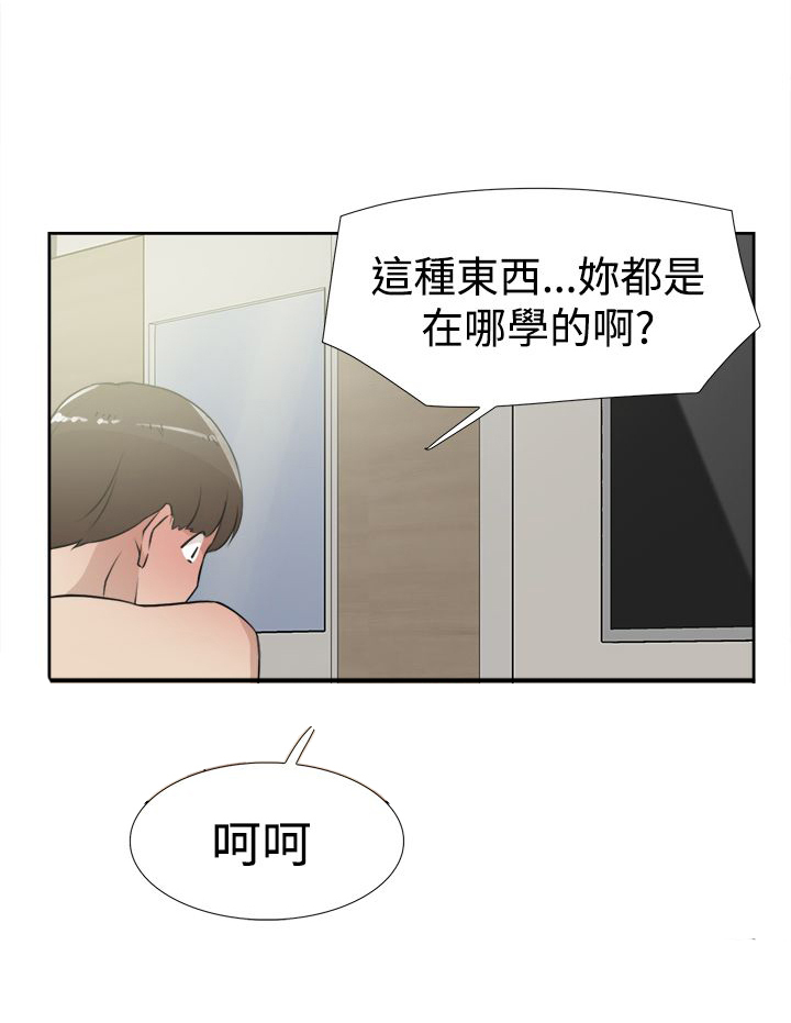 《都市鞋匠》漫画最新章节第28章：烦免费下拉式在线观看章节第【9】张图片