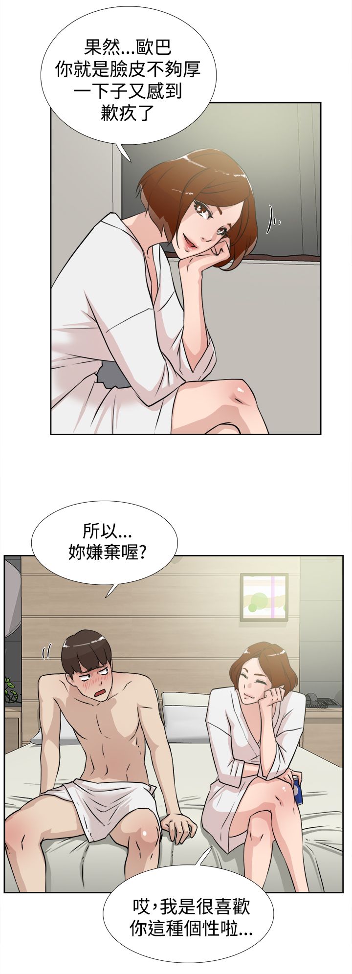 《都市鞋匠》漫画最新章节第28章：烦免费下拉式在线观看章节第【13】张图片