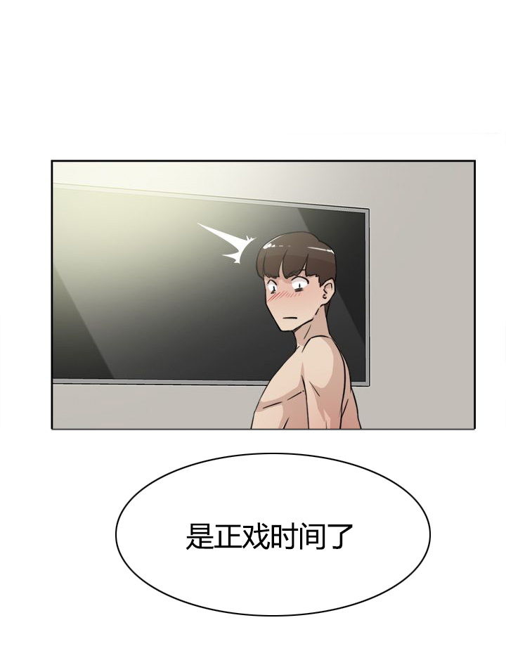 《都市鞋匠》漫画最新章节第28章：烦免费下拉式在线观看章节第【6】张图片