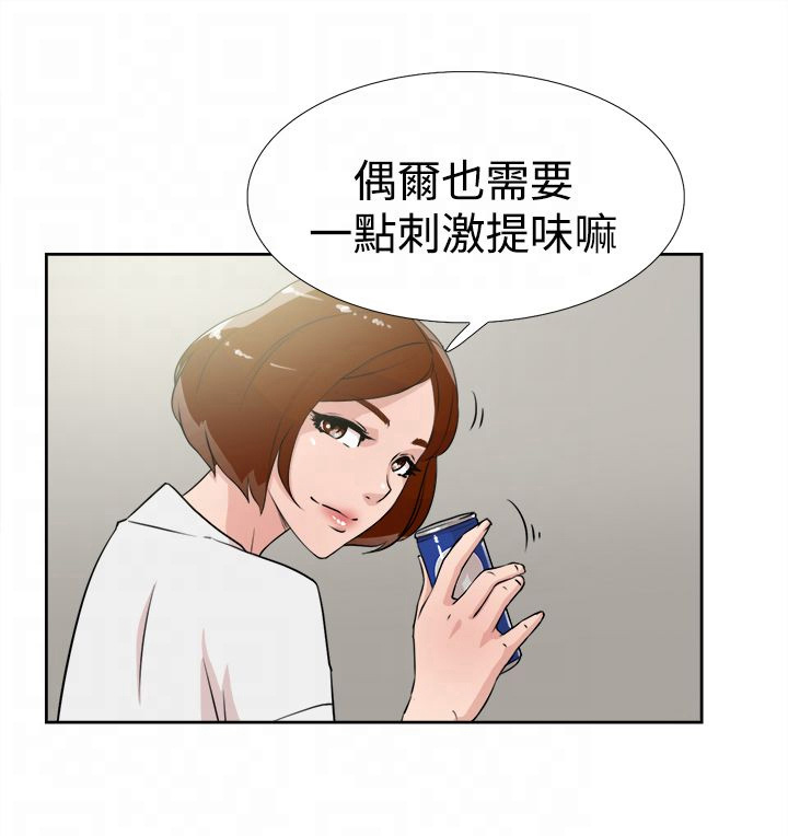 《都市鞋匠》漫画最新章节第28章：烦免费下拉式在线观看章节第【12】张图片