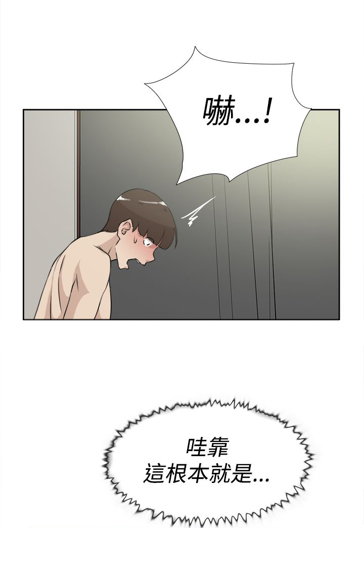 《都市鞋匠》漫画最新章节第28章：烦免费下拉式在线观看章节第【11】张图片