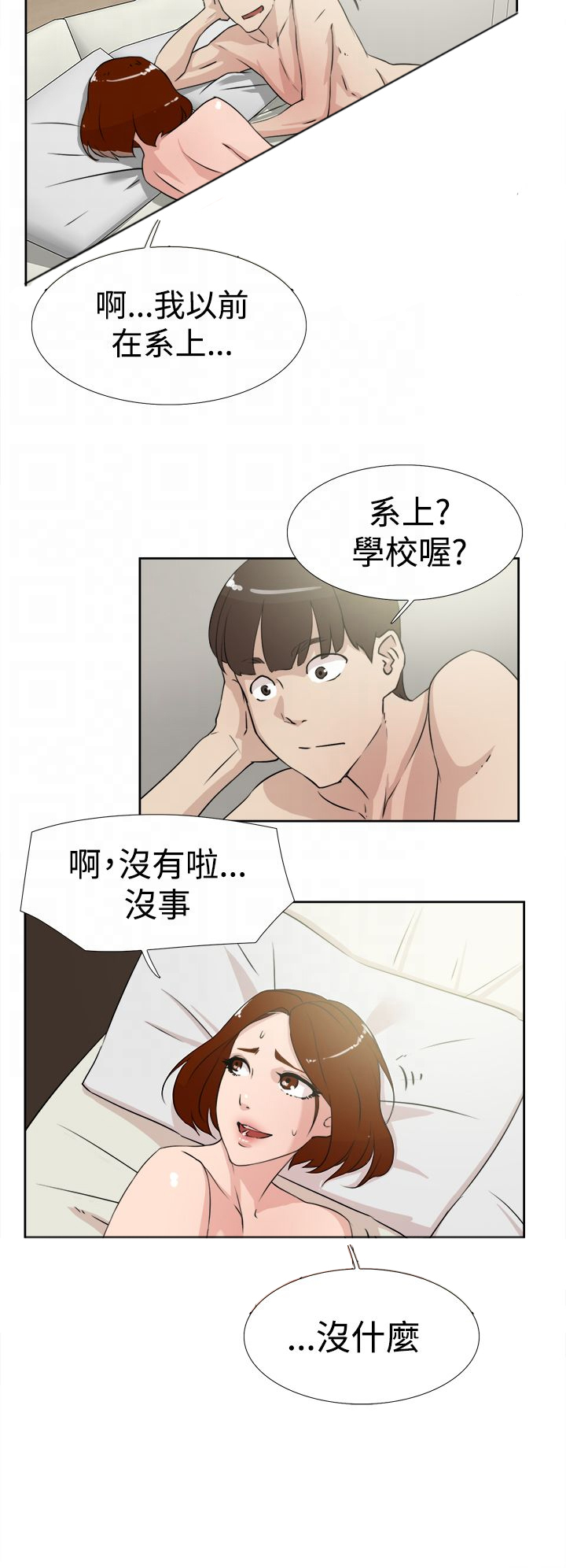 《都市鞋匠》漫画最新章节第28章：烦免费下拉式在线观看章节第【4】张图片