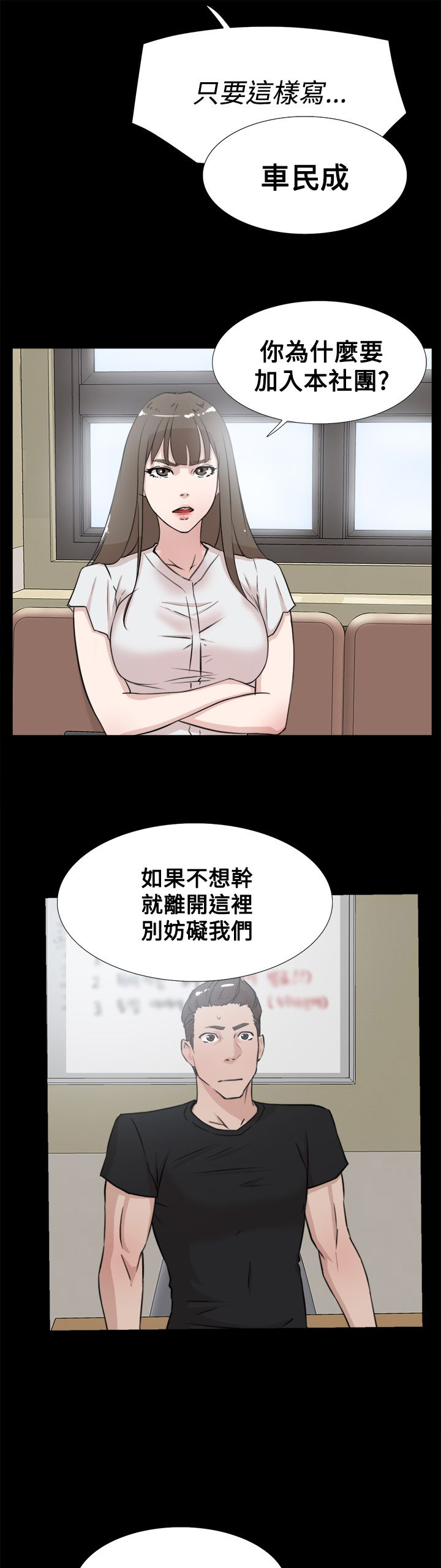 《都市鞋匠》漫画最新章节第29章：争执免费下拉式在线观看章节第【10】张图片