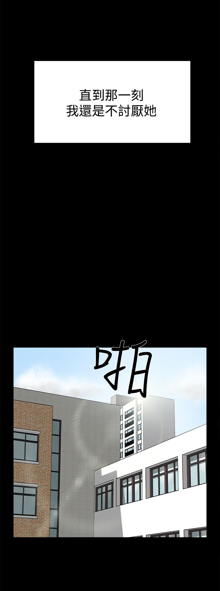 《都市鞋匠》漫画最新章节第29章：争执免费下拉式在线观看章节第【3】张图片