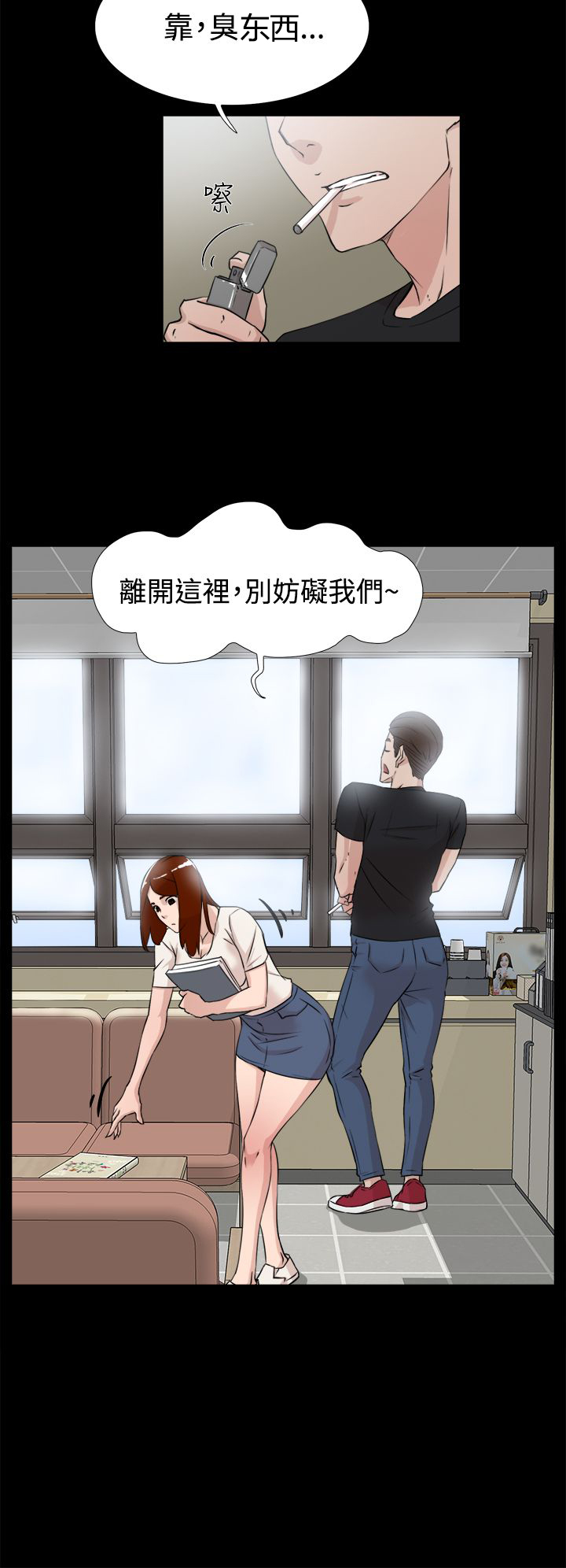 《都市鞋匠》漫画最新章节第29章：争执免费下拉式在线观看章节第【9】张图片