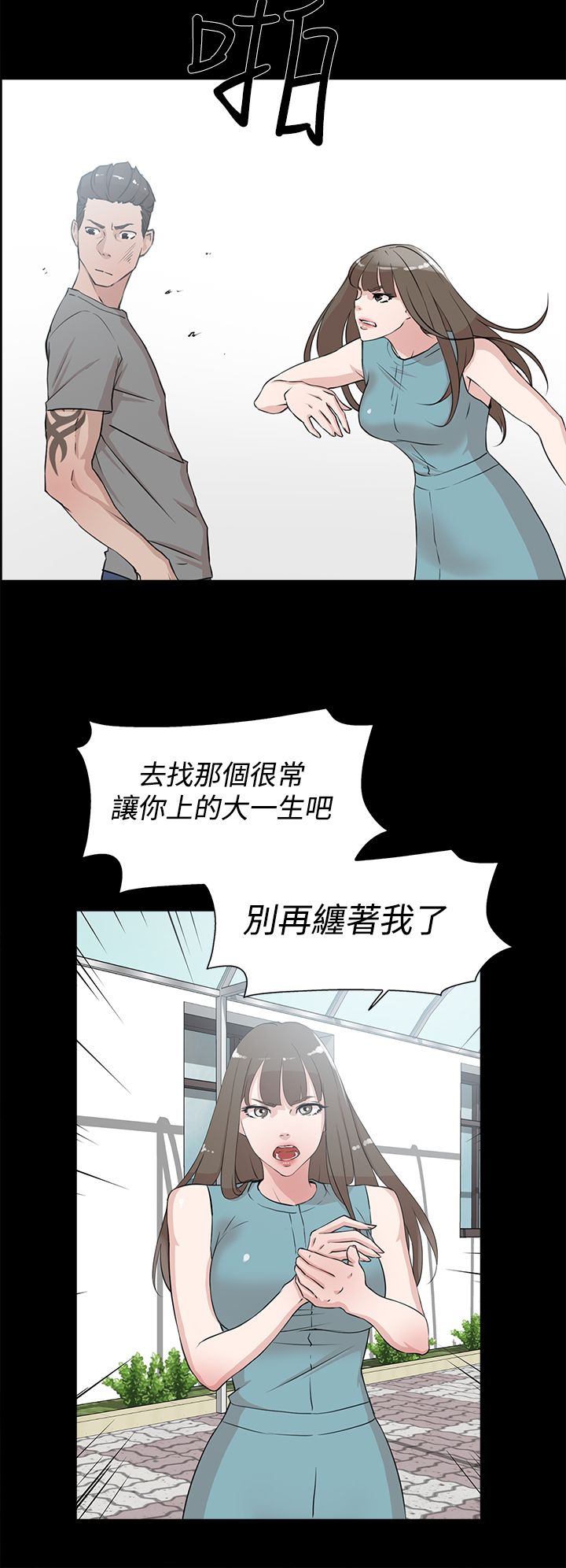 《都市鞋匠》漫画最新章节第30章：眼下的烦恼免费下拉式在线观看章节第【18】张图片