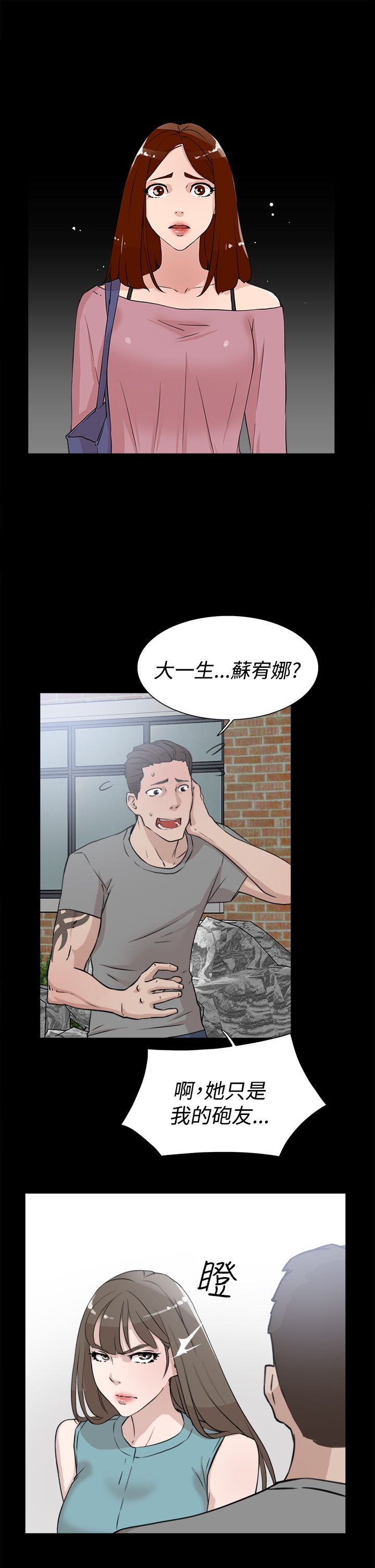 《都市鞋匠》漫画最新章节第30章：眼下的烦恼免费下拉式在线观看章节第【17】张图片