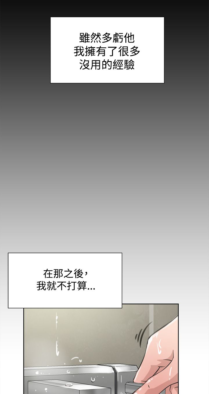 《都市鞋匠》漫画最新章节第30章：眼下的烦恼免费下拉式在线观看章节第【10】张图片