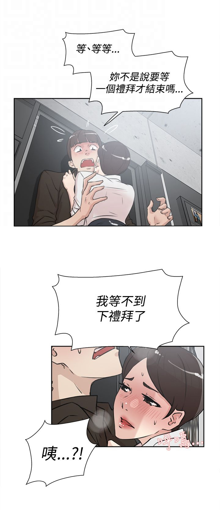 《都市鞋匠》漫画最新章节第30章：眼下的烦恼免费下拉式在线观看章节第【2】张图片