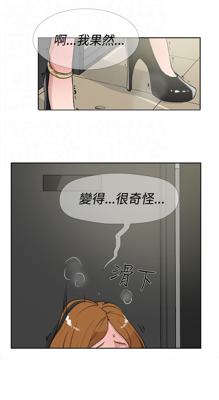 《都市鞋匠》漫画最新章节第31章：尴尬免费下拉式在线观看章节第【4】张图片