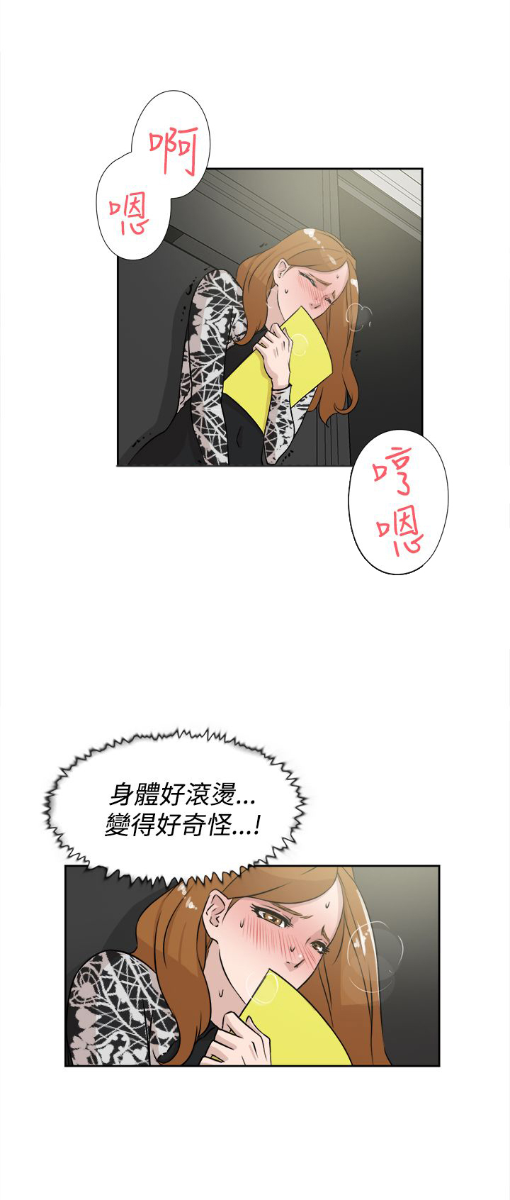 《都市鞋匠》漫画最新章节第31章：尴尬免费下拉式在线观看章节第【5】张图片