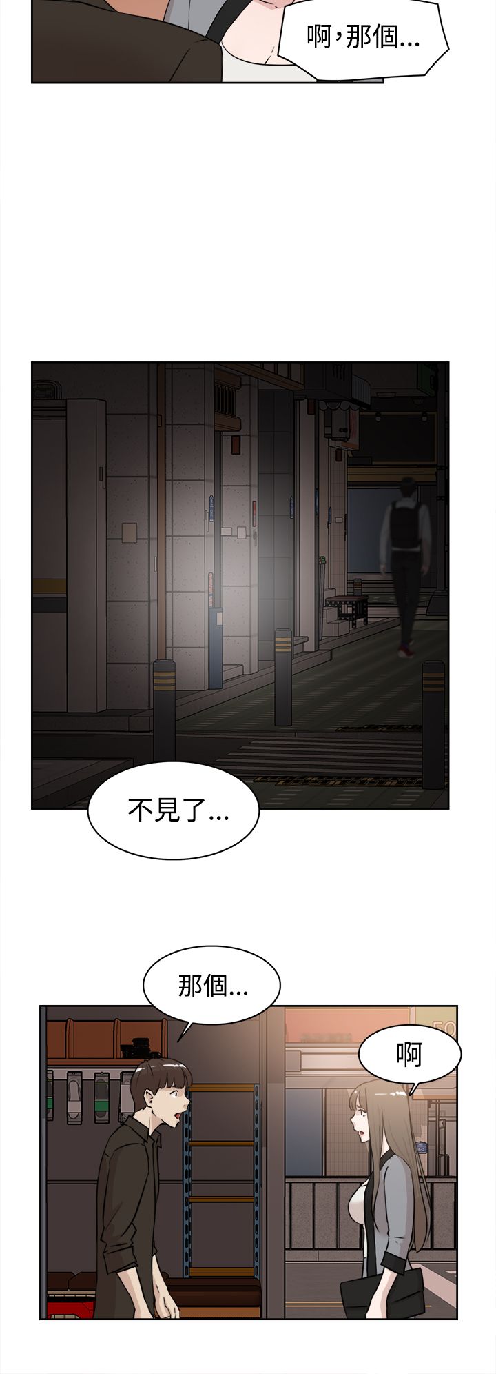 《都市鞋匠》漫画最新章节第33章：掌心免费下拉式在线观看章节第【10】张图片