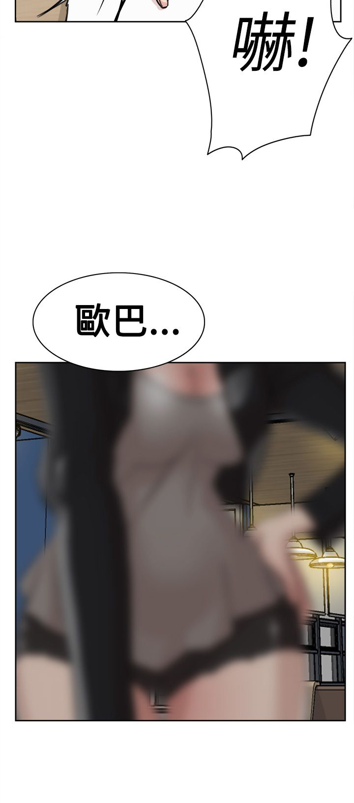 《都市鞋匠》漫画最新章节第34章：胁迫免费下拉式在线观看章节第【2】张图片