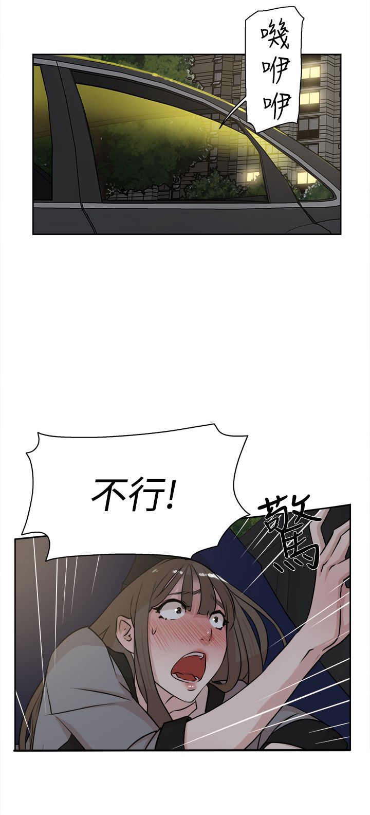 《都市鞋匠》漫画最新章节第34章：胁迫免费下拉式在线观看章节第【16】张图片