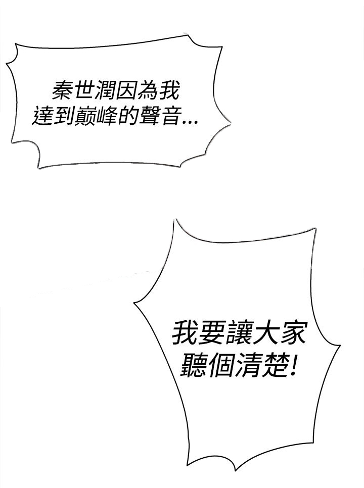 《都市鞋匠》漫画最新章节第34章：胁迫免费下拉式在线观看章节第【13】张图片