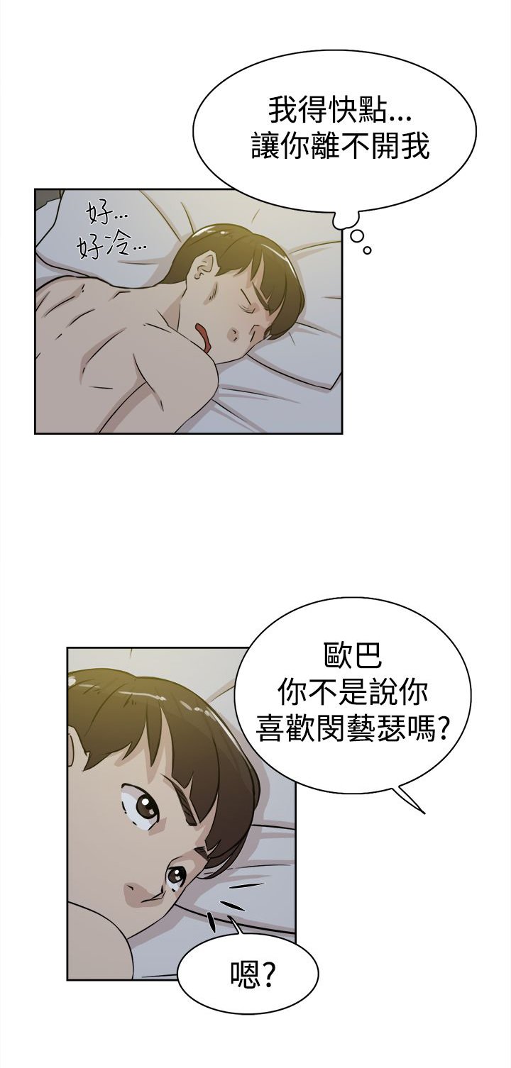 《都市鞋匠》漫画最新章节第35章：会实现吗？免费下拉式在线观看章节第【5】张图片