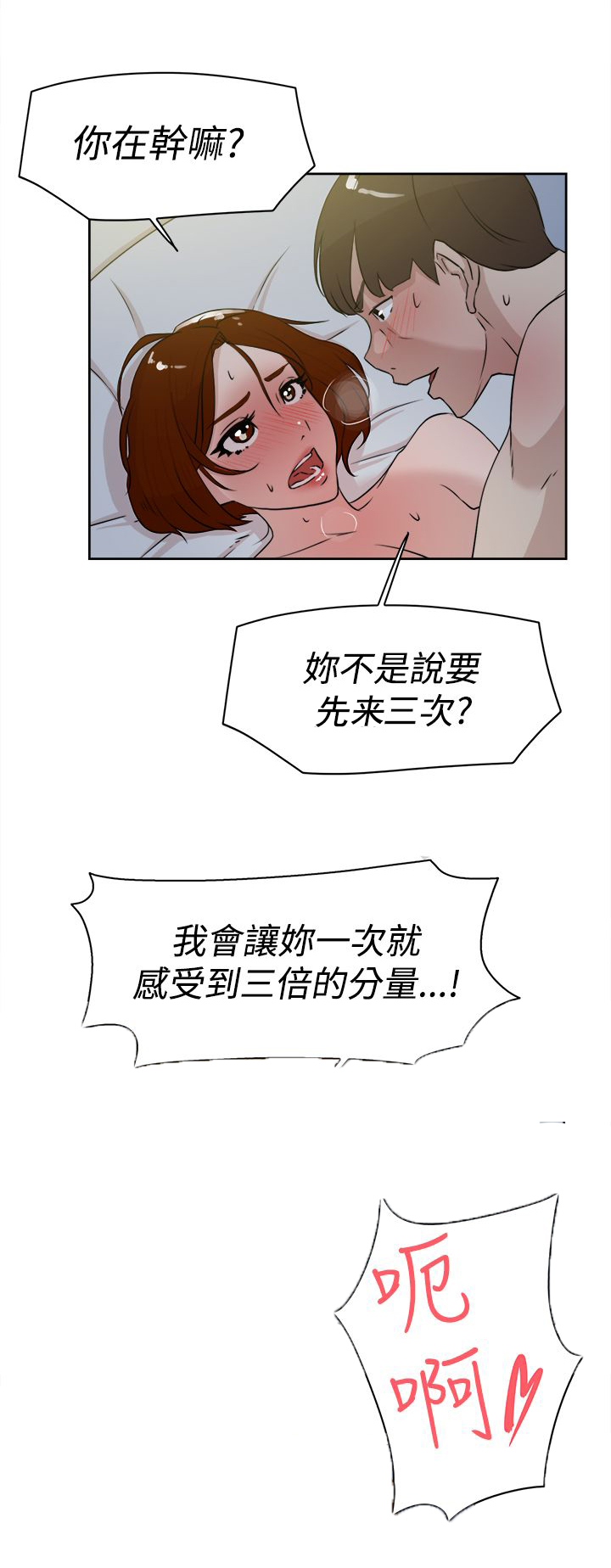 《都市鞋匠》漫画最新章节第35章：会实现吗？免费下拉式在线观看章节第【16】张图片