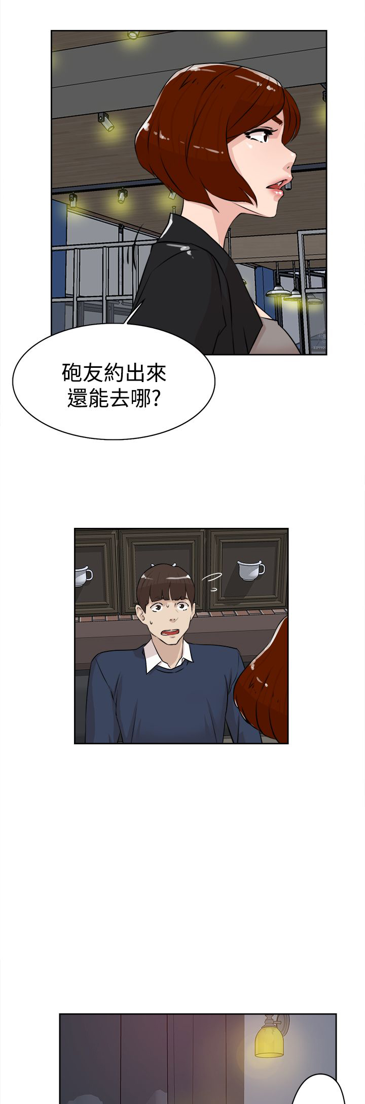 《都市鞋匠》漫画最新章节第35章：会实现吗？免费下拉式在线观看章节第【22】张图片