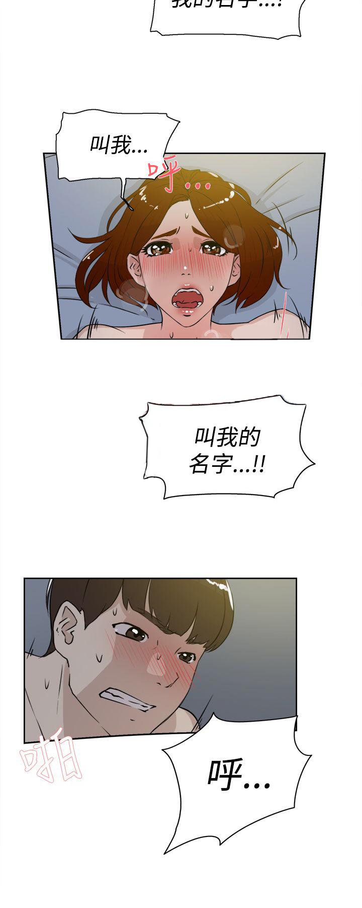 《都市鞋匠》漫画最新章节第35章：会实现吗？免费下拉式在线观看章节第【13】张图片