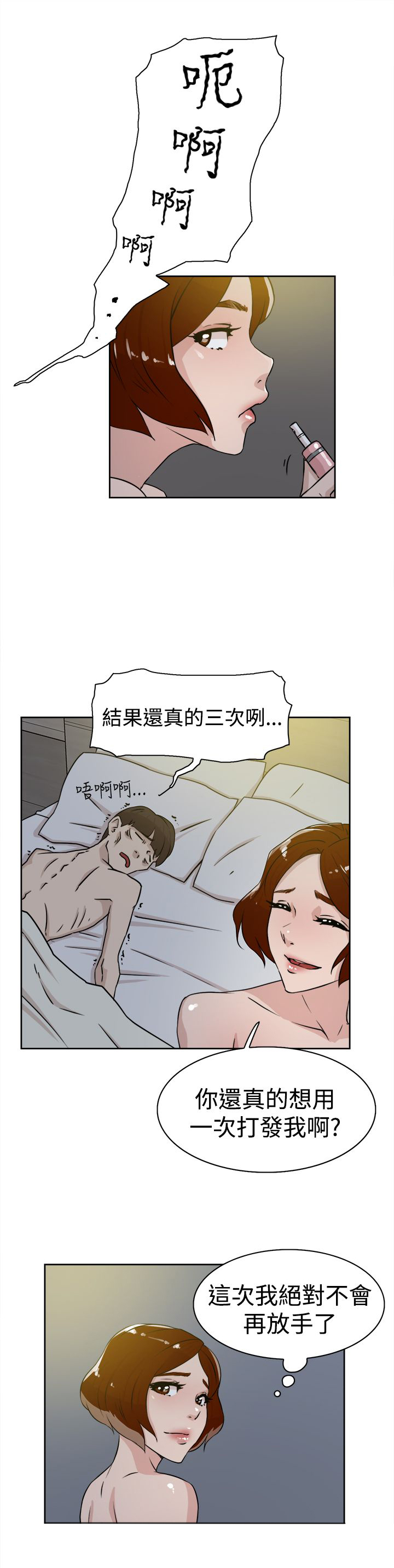 《都市鞋匠》漫画最新章节第35章：会实现吗？免费下拉式在线观看章节第【6】张图片