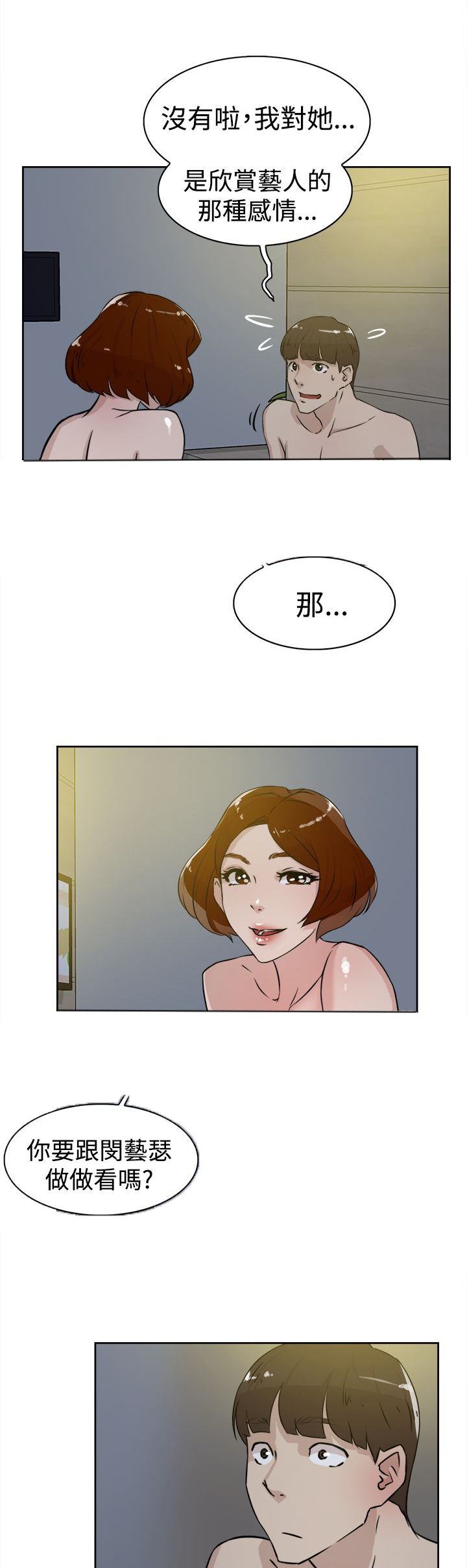 《都市鞋匠》漫画最新章节第35章：会实现吗？免费下拉式在线观看章节第【4】张图片